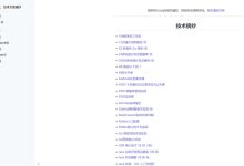 技术文章摘抄