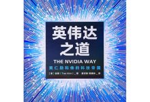 黄仁勋，如何招牛人？