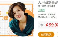人人有用的零基础理财入门课