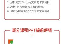4步，写出让用户忍不住下单的文案