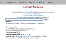 Libgen 域名 libgen.rs、library.lol 被扣押，可用地址 libgen.st 、libgen.is
