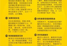 17条优质社交经验