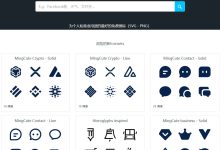 Icon-Icons，免费图标库，提供SVG/PNG/ICO/ICNS格式