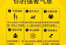 请释放你的强者气息
