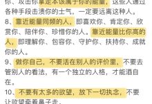 怎样使自己处于高能量状态