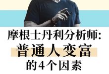 财富的运算法则
