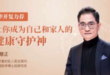 NESS乐活健康管理课