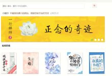 半夏小说，在线小说站