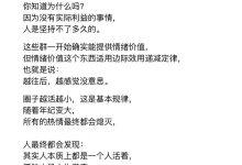 享受独处，享受孤独，才是人生的最高境界