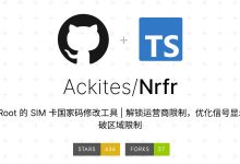 Nrfr，免 Root 的 SIM 卡国家码修改工具， 轻松安装Tiktok