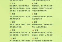 如何提高自己的深度思考能力