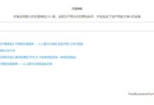 天涯神贴，收集全网爆火的天涯神贴200+篇