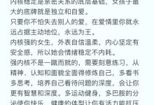 你内核越稳，别人就越慌