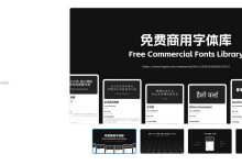 免费商用字库，涵盖简体中文、繁体中文、英文、泰文等 16 种语言的免费商用字体库