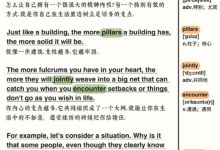 多整点人生指点，生活支点越多，内核越稳