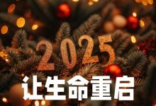 很多人折腾一生，都没整明白人生真正的优先级是什么？