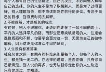 停止为自己的人生辩解