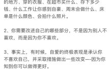 最应该问自己的19个问题