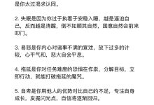 著名心理医生的15条精辟言论