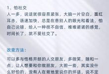 混得差的人都有一个特征：怕