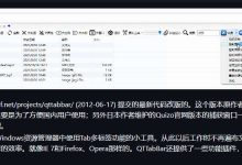 QTTabBar，在Windows资源管理器中使用Tab多标签功能的小工具