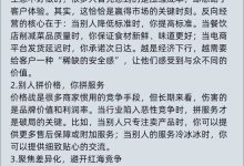 生意越难，越要反向突围