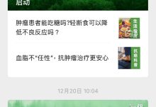 低收入癌症病人可通过微信公众号“生命之钥患者援助项目”向默沙东申请免费赠药
