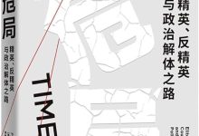 崩溃学