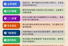 十大世界运行法则