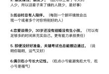 你被上天偏爱的迹象