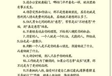 哪些道理可以让你受益终生