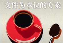 把好信息管理第一关：判断信息输入质量的启发式方法