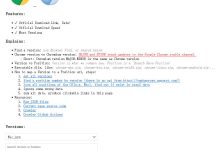 Chromium History Versions Download，Chromium 历史版本下载站