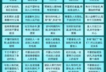 50个高情商为人处世技巧