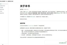 电子书：2024: 独立开发的第一年，我的收获与成长
