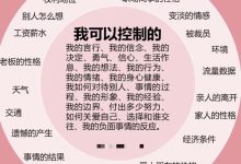 看明白这些，终于能放下了