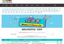 综艺秀，港台韩综艺聚合站