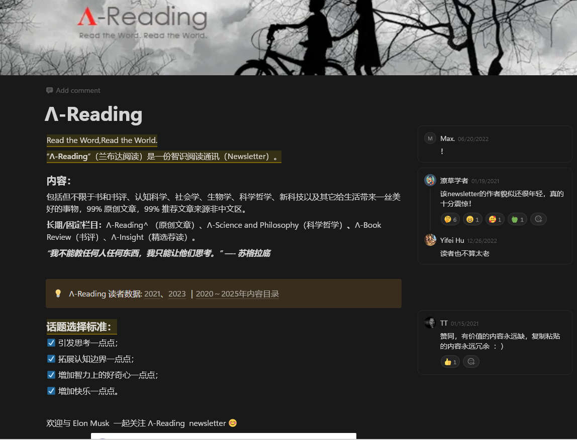 Λ-Reading，一份智识阅读通讯（Newsletter）