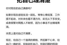 花一晚上时间，把自己理清楚