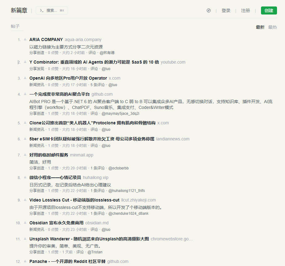 新篇章，类似Hacker News的创业者社区，分享软件及资讯