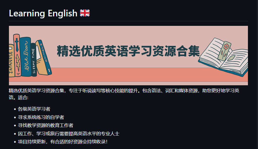 Learning English，精选优质英语学习资源合集