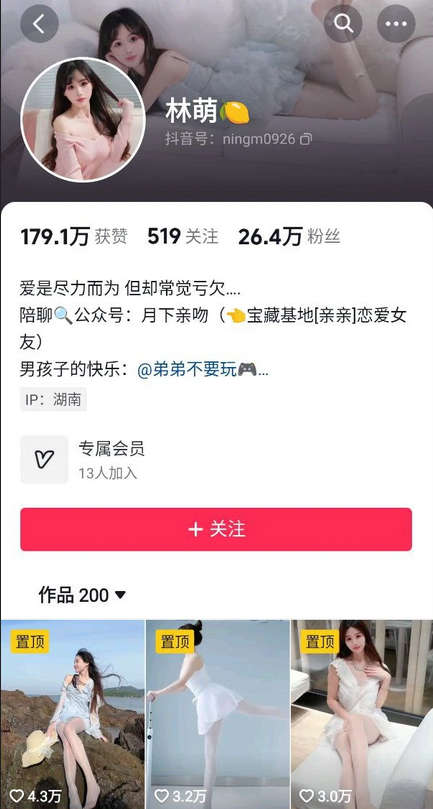 【情人节重磅】26万粉丝林萌与男友啪啪一对一调教