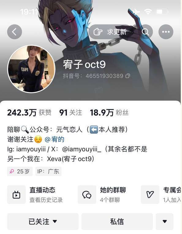 2025年最新流出抖音18万粉丝【宥子otc9】极品美女露脸露点小视频和榜一大哥啪啪性爱泄密