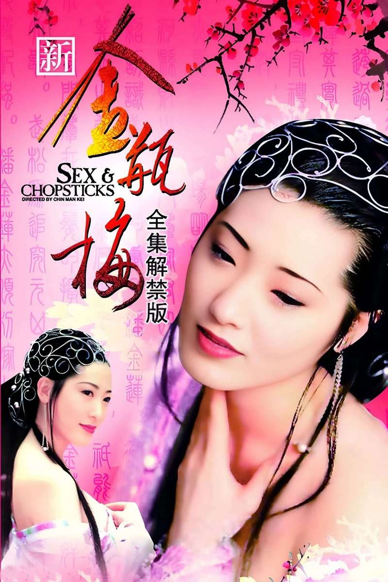 香港三级片大合集[246V/502G]