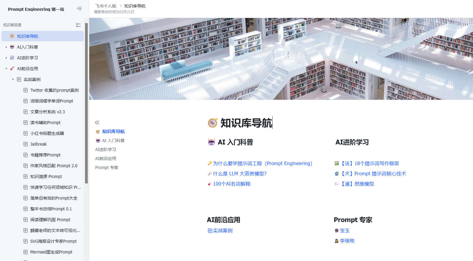 Prompt Engineering 第一站