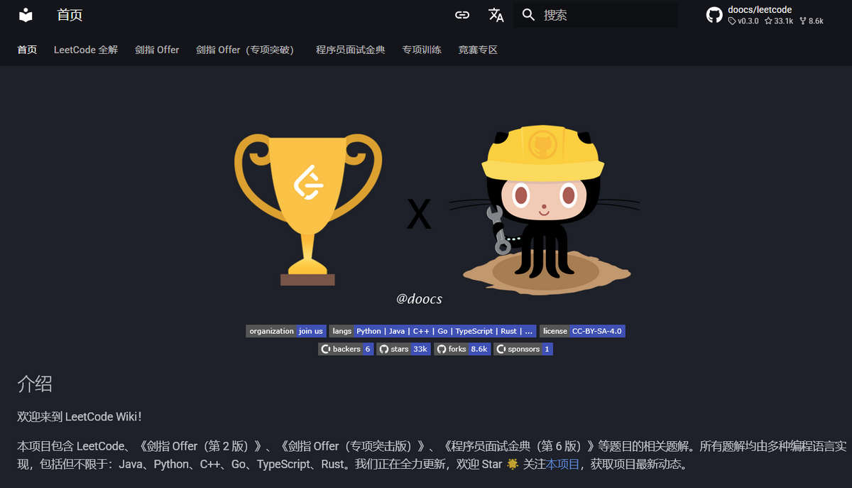 LeetCode相关考试资源汇总