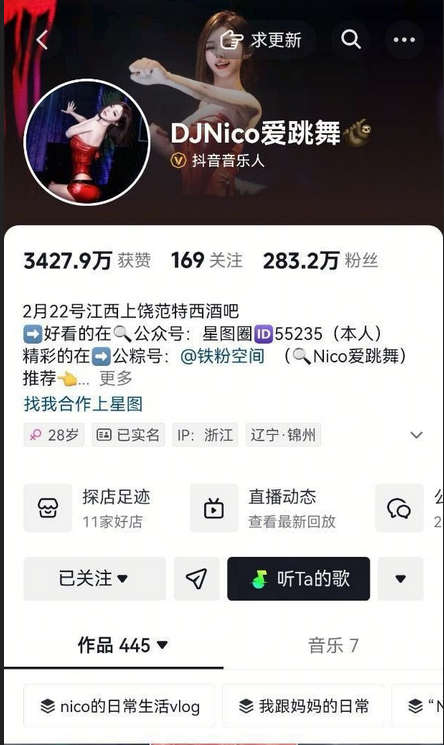 【某某门事件】第385弹 抖音280万粉网❤️DJNico爱跳舞❤️被金主性爆操视频流出！
