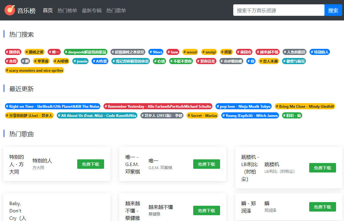音乐榜，在线听歌和下载站，夸克网盘资源