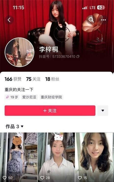 抖音19岁重庆财经学院 李梓桐 清纯学生妹露出旺仔馒头 年轻的幼体