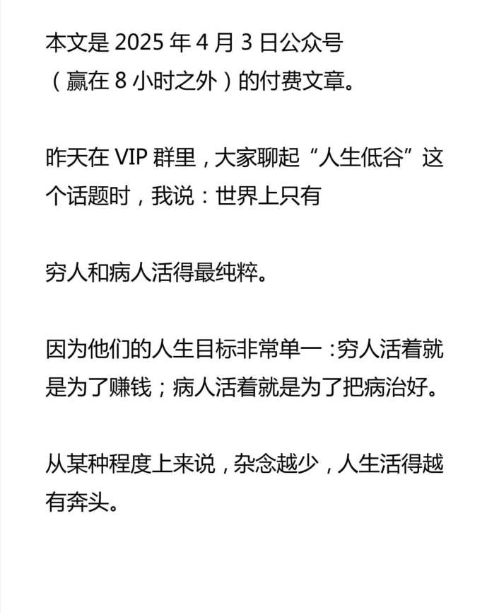 男人如果不想当活王八，就做好这3件事